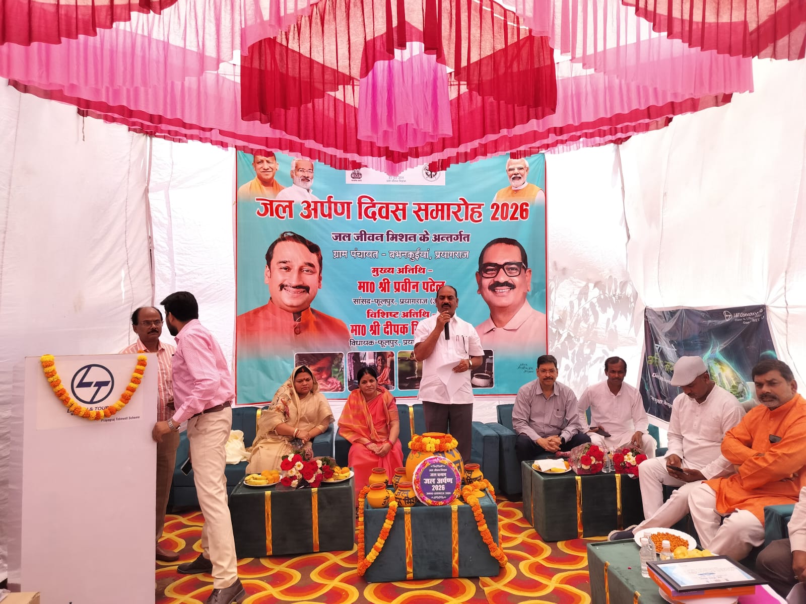 बभनकुइया में जल अर्पण दिवस व विश्व जल दिवस समारोह, जल जीवन मिशन योजना जनता को समर्पित।