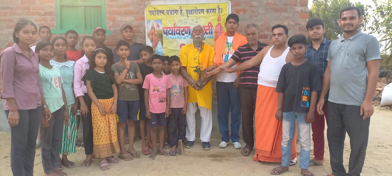 स्व0 वैद्य हर गोविंद मिश्र "रंजन " के पुण्य स्मृति में पर्यावरण भारती द्वारा फलदार वृक्ष आम के 1 तथा जामून के 4 पौधे लगाए गए।