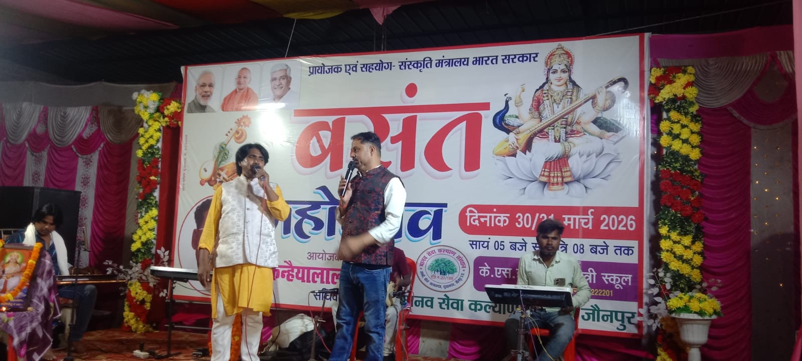 दो दिनी बसंत महोत्सव का आयोजन किया गया।