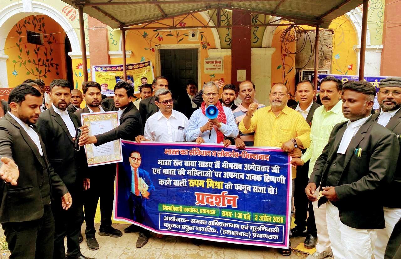 अधिवक्ताओं और बहुजन प्रबुद्ध नागरिकों में जबरदस्त आक्रोश जिलाधिकारी कार्यालय पर किया प्रदर्शन।