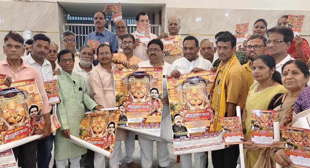 बाबा बागेश्वर हनुमंत कथा मंगल कलश यात्रा में बढ चढ़कर कर भाग लेगी जगन्नाथ महोत्सव समिति।