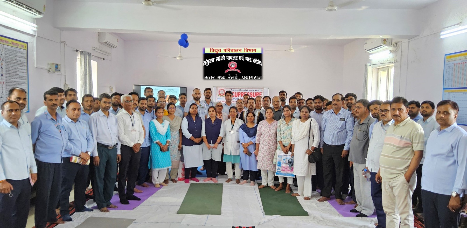 “स्वस्थ कर्मी–सुरक्षित संचालन” के उद्देश्य से लॉबी प्रयागराज में योग, एक्यूप्रेशर जागरूकता एवं प्रशिक्षण शिविर का सफल आयोजन।