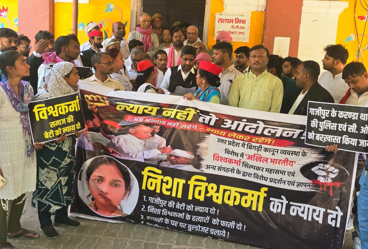 गाजीपुर की घटना को लेकर अखिल भारतीय विश्वकर्मा शिल्पकार महासभा ने महामहिम राज्यपाल के नाम सम्बोधित ज्ञापन जिलाधिकारी को सौंपा।