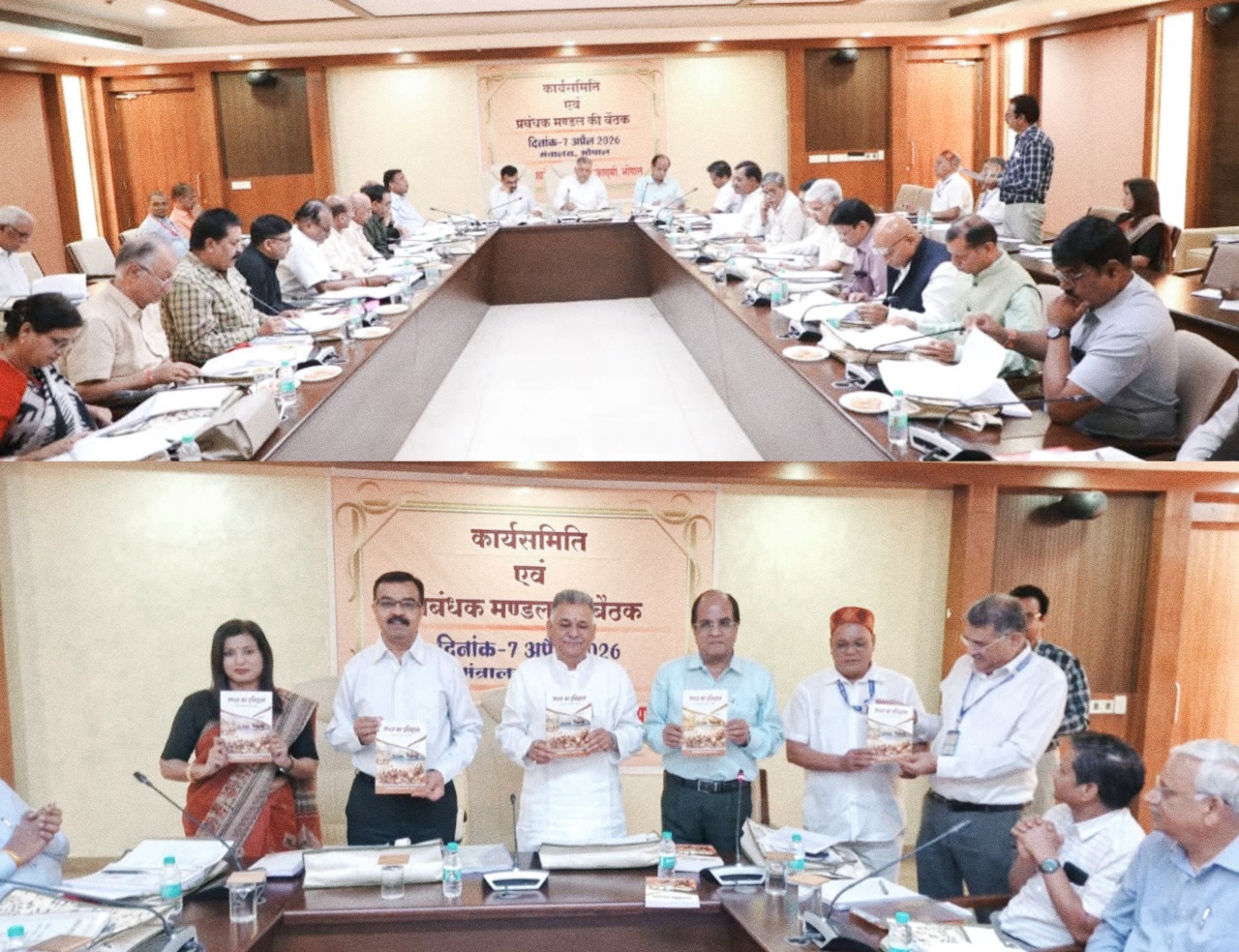 उच्च शिक्षा मंत्री ने हिन्दी ग्रंथ अकादमी द्वारा प्रकाशित,स्नातक प्रथम वर्ष की पुस्तकों का विमोचन किया।