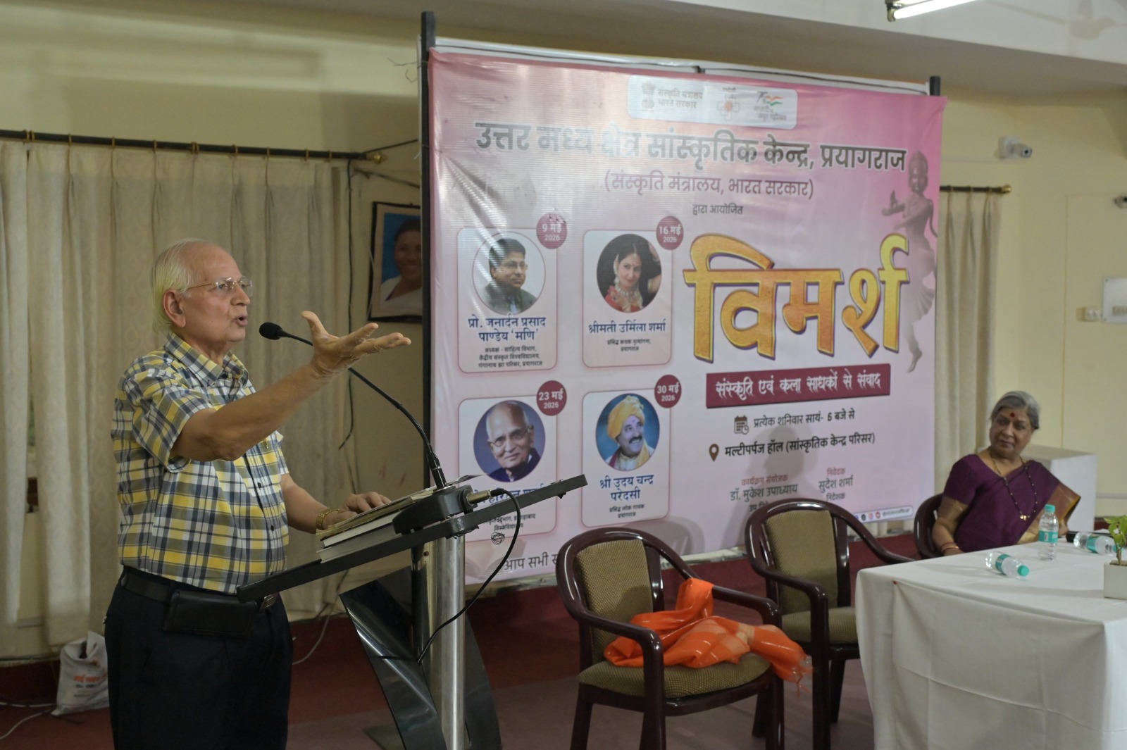विमर्श में पांडुलिपियों के संरक्षण और शोध पर प्रो. हरिदत्त शर्मा ने रखे विचार।