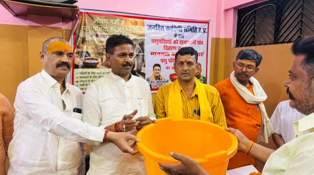 पशु पक्षियों के प्यास बुझाने के लिए वितरित किया गया बर्तन पात्र।