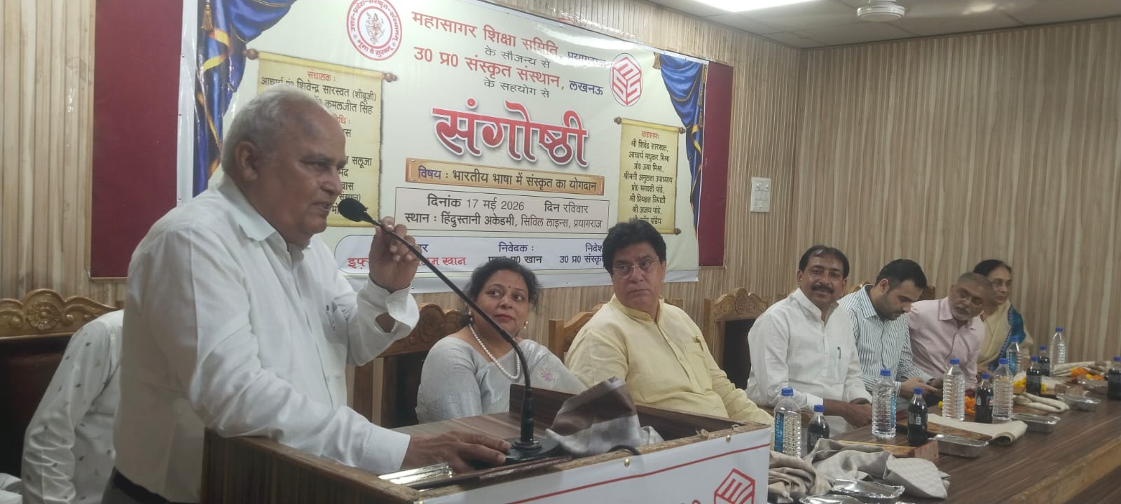 भारतीय भाषा में संस्कृत का योगदान प्राचीनता व वैज्ञानिकता पर हुई चर्चा।