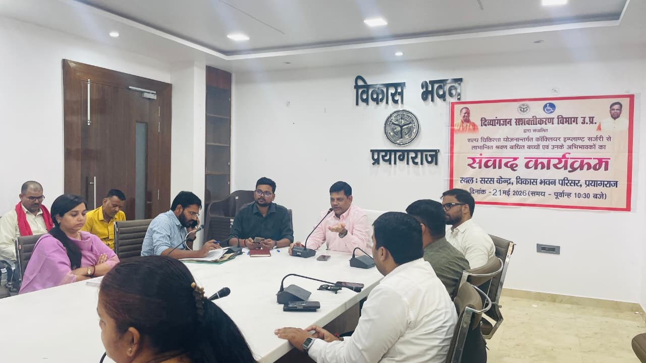 कॉॅक्लियर इम्प्लान्ट सर्जरी से लाभान्वित श्रवण बाधित बच्चों एवं उनके अभिभावकों के साथ विशेष ’’संवाद कार्यक्रम’’ का किया गया आयोजन।