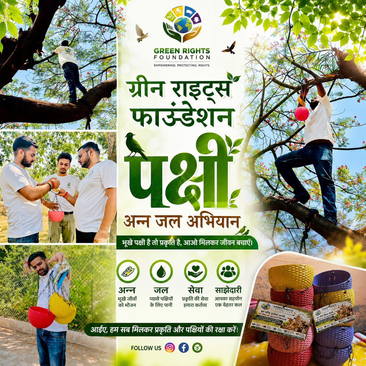 ग्रीन राइट्स फाउंडेशन ने पक्षियों के संरक्षण एवं उनके दाना-पानी के लिए चलाया जन-जागरूकता अभियान।