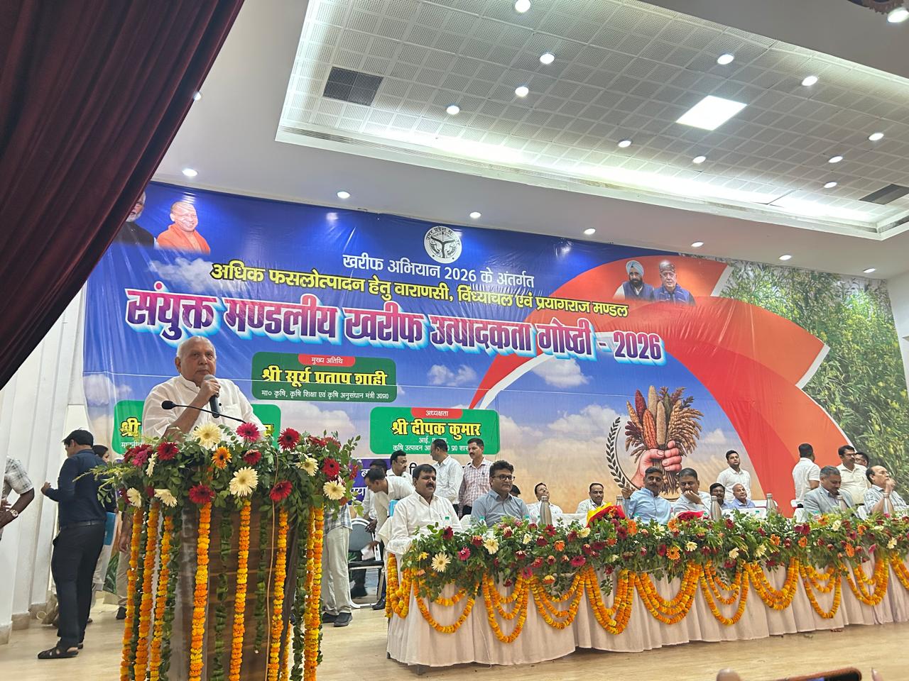प्रयागराज, वाराणसी एवं विंध्याचल मण्डल की संयुक्त मण्डलीय खरीफ उत्पादकता समीक्षा गोष्ठी-2026 का आयोजन सम्पन्न।