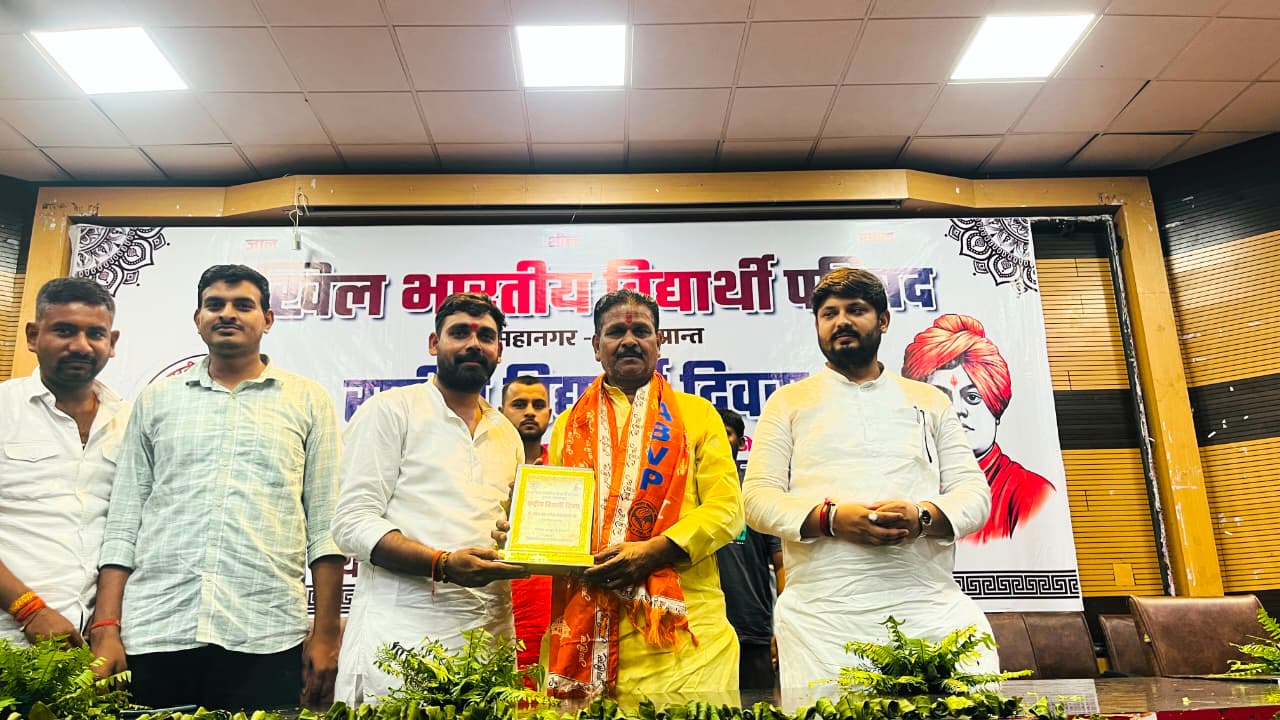 अभाविप ने मनाया "राष्ट्रीय विद्यार्थी दिवस"; प्रयाग महानगर में संगोष्ठी का किया गया आयोजन।