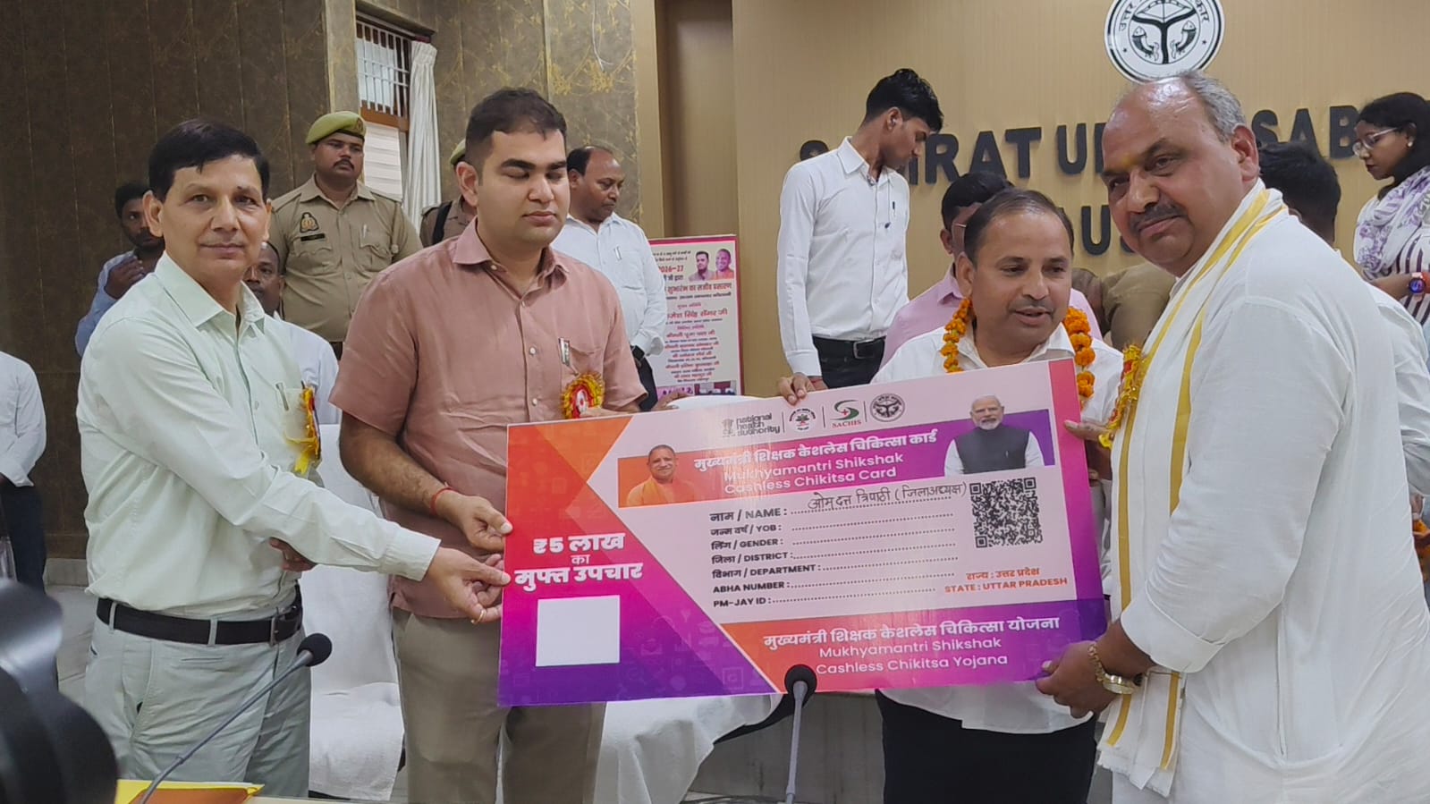 मुख्यमंत्री शिक्षक कैशलेस चिकित्सा योजना का शुभारंभ, शिक्षकों को मिले कैशलेस हेल्थ कार्ड।