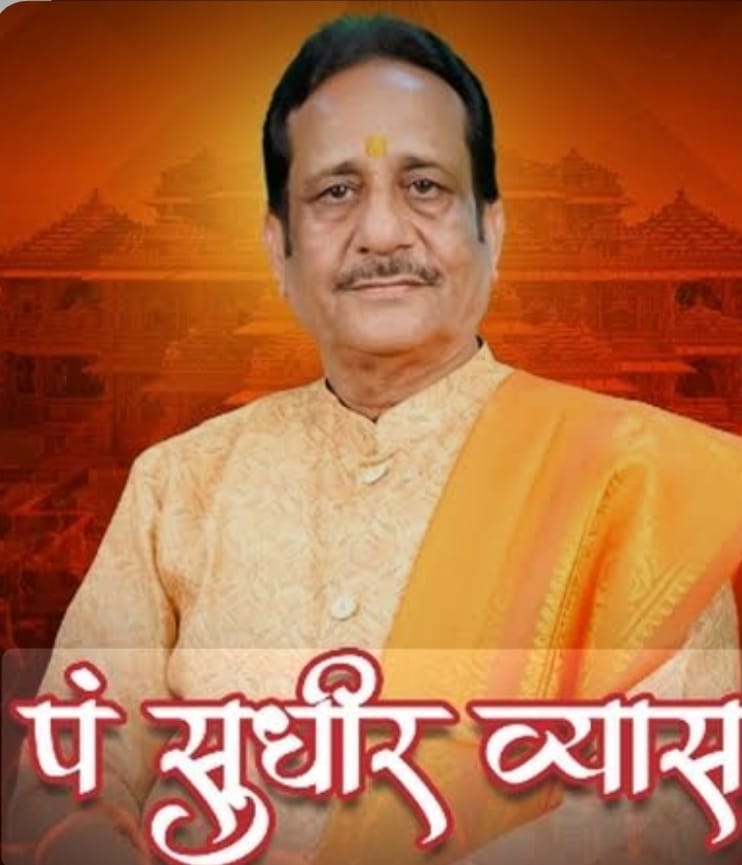 रथयात्रा में पंडित सुधीर व्यास के भजनों पर झूमेंगे भक्त जन।