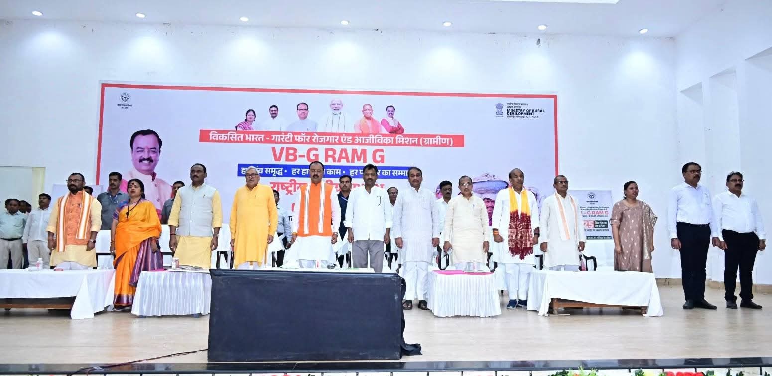 उपमुख्यमंत्री ‘‘वीबी जी राम जी’’ योजनान्तर्गत एमएनआईटी में आयोजित कार्यक्रम में मुख्य अतिथि के रूप में सम्मिलित हुए।