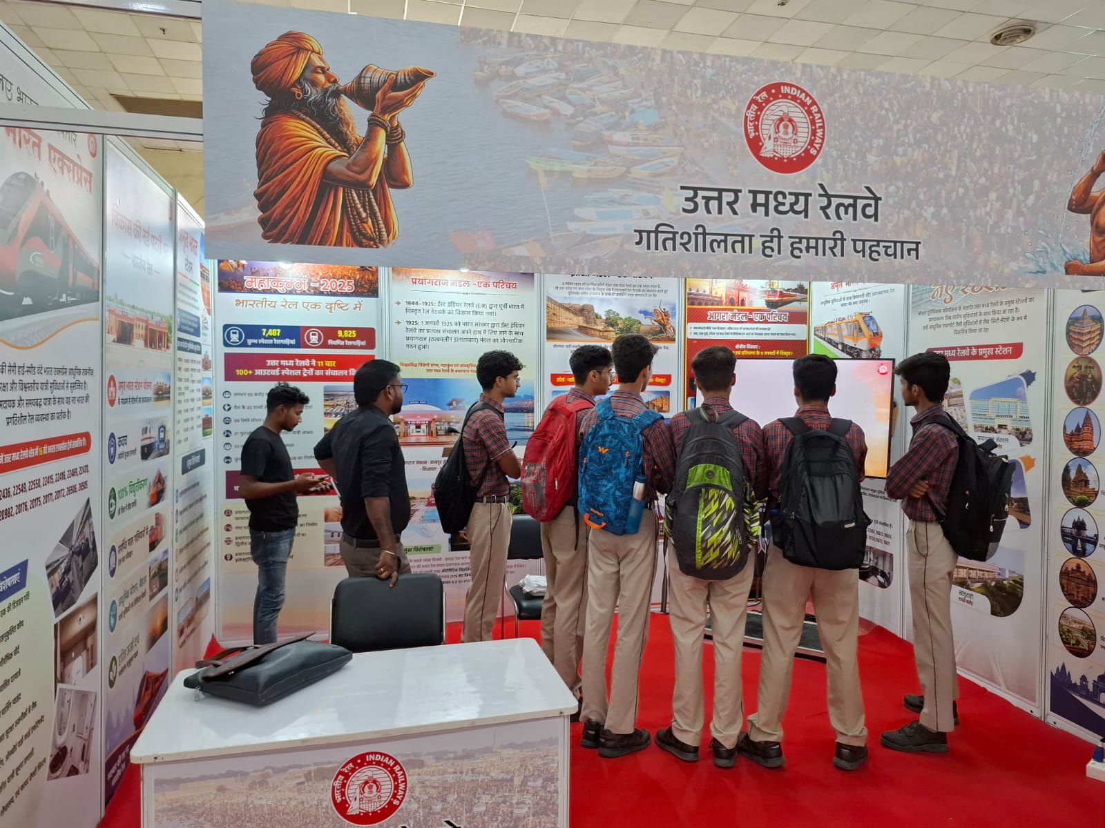 गवर्नमेंट अचीवमेंट्स एंड स्कीम्स एक्सपो- 2026 में उत्तर मध्य रेलवे की सशक्त उपस्थिति।