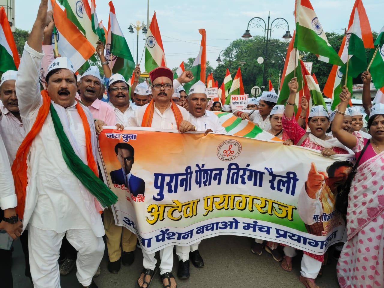पेंशन तिरंगा यात्रा में गूंजा पुरानी पेंशन बहाली का संकल्प।