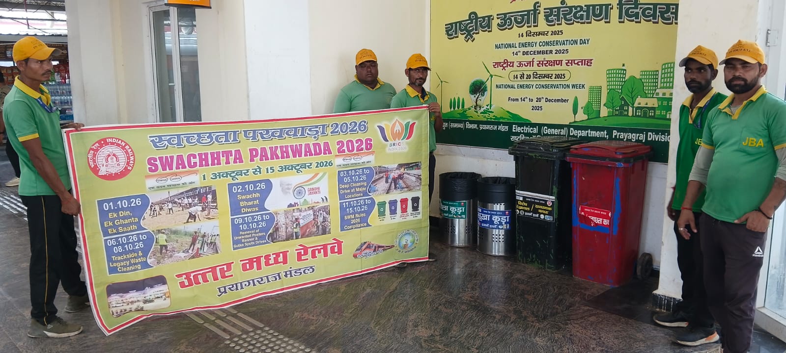 स्वच्छता पखवाड़ा-2026 के अंतर्गत प्रयागराज मण्डल में ठोस अपशिष्ट प्रबंधन पर विशेष अभियान।
