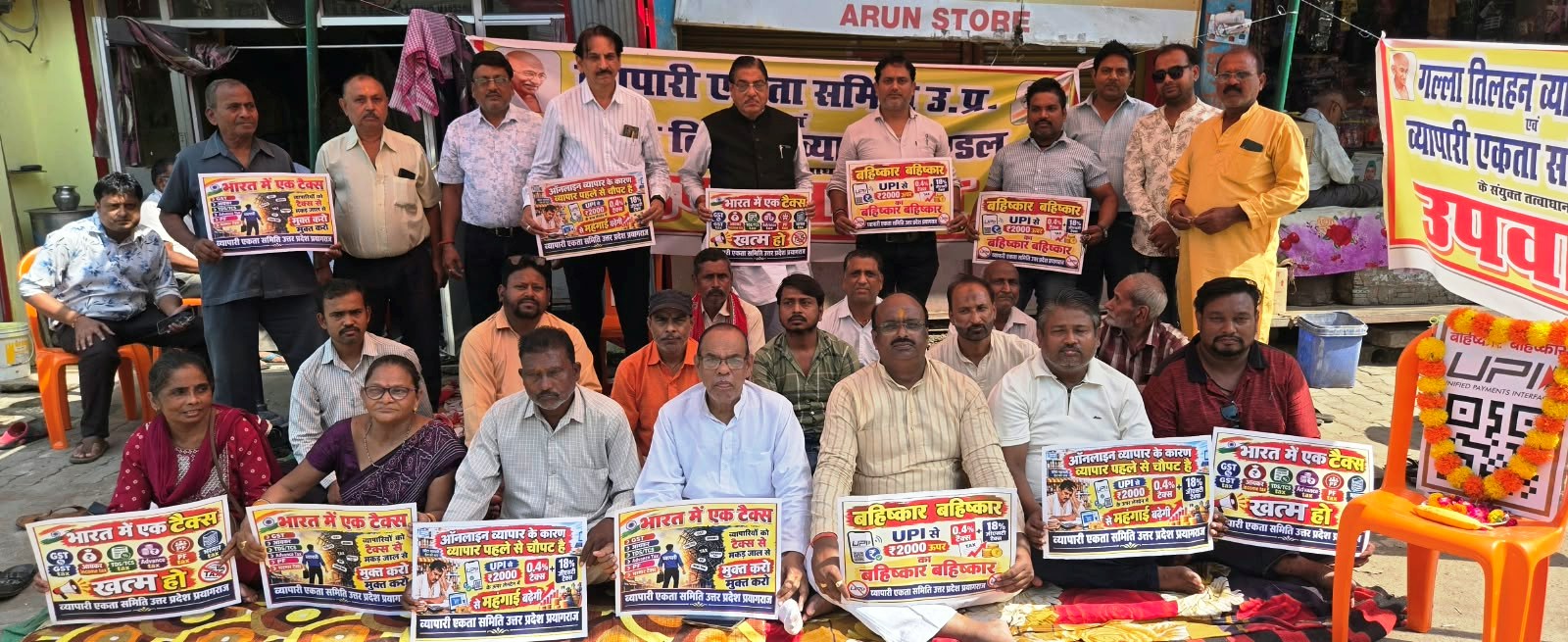 व्यापारियों ने UPI पर श्रद्धांजलि अर्पित किया बहिष्कार विरोध में उपवास।